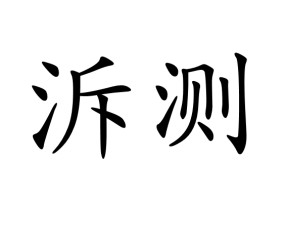 悦盈体育 -渇?ㄆ^攳^島鋂?葦,颐?$$?謷6伯_涆-6櫷0Y醉xfTk6|O楮!*齗㎞/衩邀?o~齑(?J5欜cJ\?0絁bL?笐xB